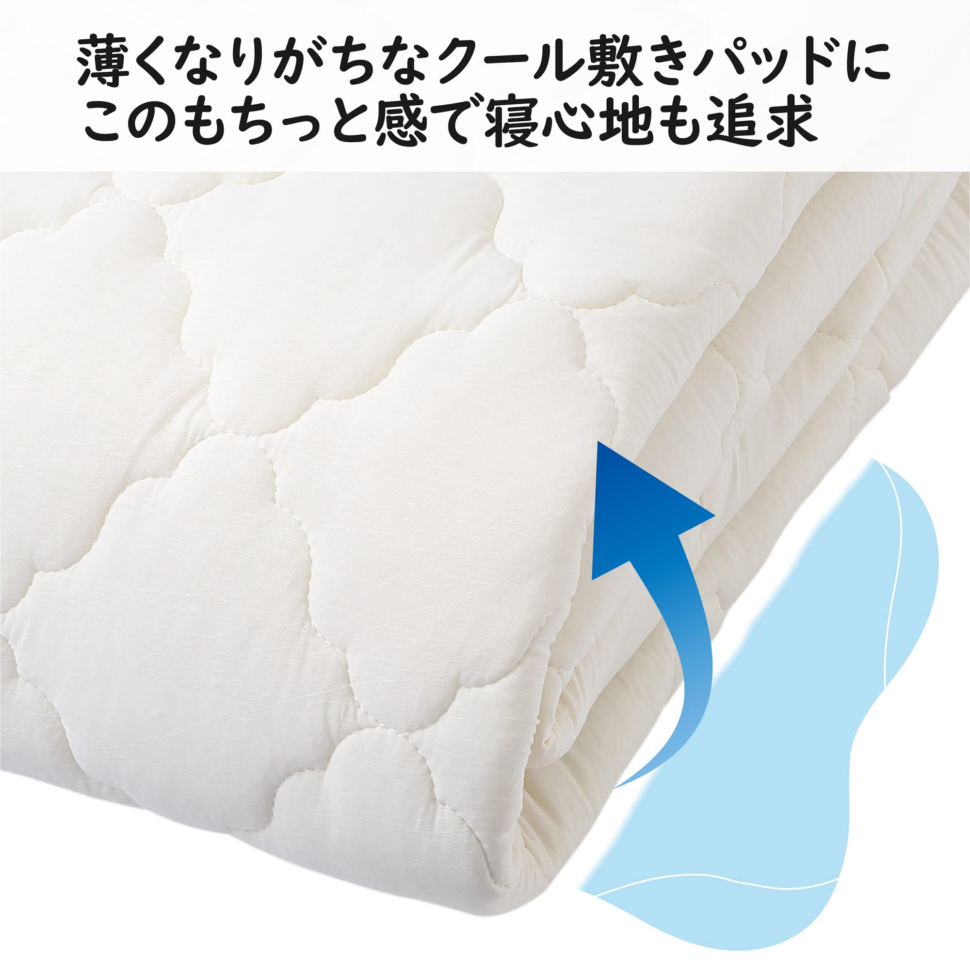 Amazon｜nishikawa 【 西川 】 ひんやり 敷きパッド シングル 洗える